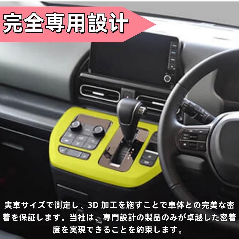 TASASOOS NEW FREED ACCESSORIES Center Console Shift Panel Cover GT