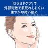curél hand cream 50g