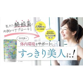 NICORIO ニコリオ Lakubi ラクビ 3袋93粒【約1,700万個の 酪酸菌 サプリ ビフィズス菌 オリゴ糖 生きたまま届く】 (3袋)