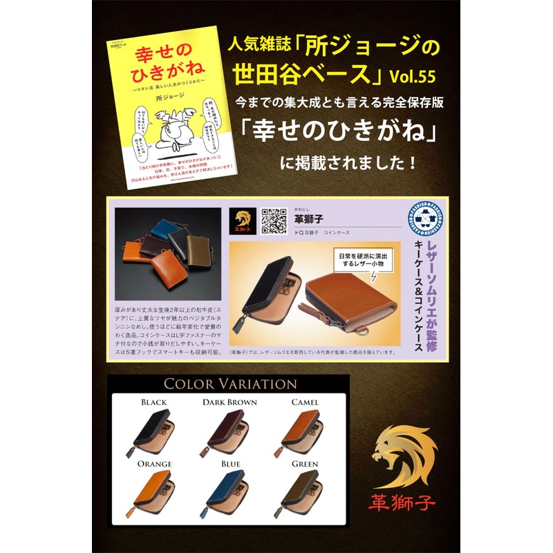 Leather Lion Key Case, Men's Smart Key Case, Genuine Leather,