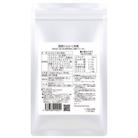 【山口県産にんにく×岡山県産のこだわり卵黄】毎日健康！「にんにく卵黄 サプリメント」 国内産自然農法ニンニク使用 自然養鶏の卵黄を贅沢に使用（約90日分 410mg×180粒）