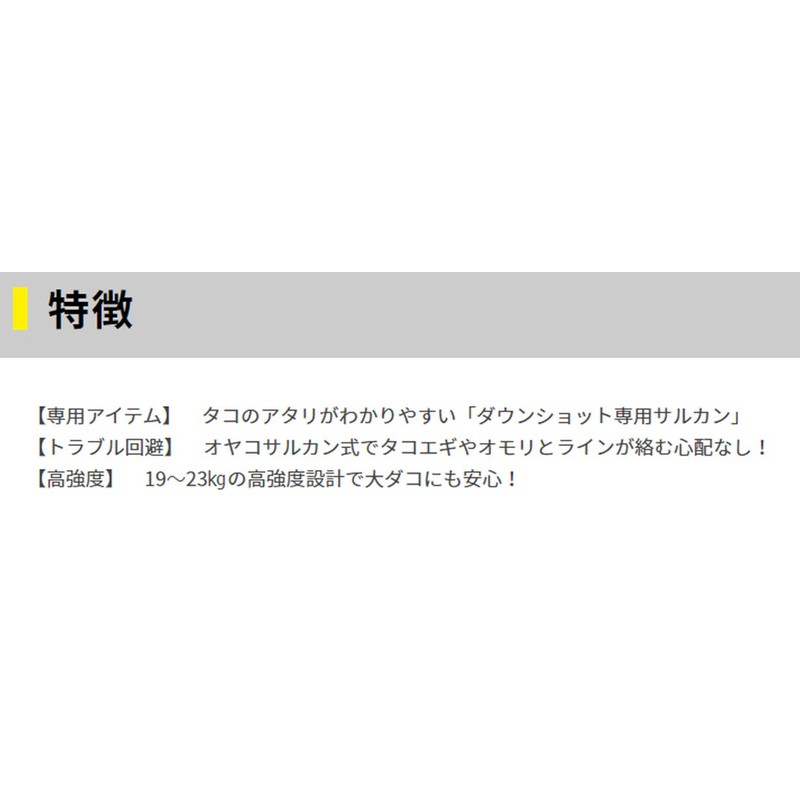 ヤマシタ(YAMASHITA) タコエギサルカンII S