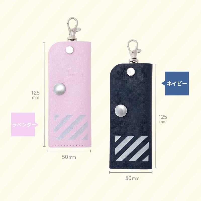 ASMIX Kids Key Case, Blindfold Key Case, Lavender (Violet)