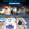 Akitoe LED Sensor Light, Indoor/Outdoor Use, Motion Sensor, LED Floodlight,