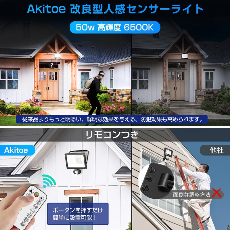 Akitoe LED Sensor Light, Indoor/Outdoor Use, Motion Sensor, LED Floodlight,