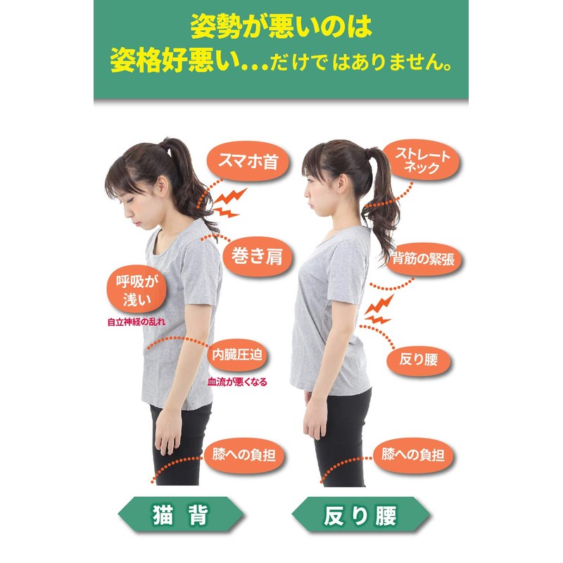 Mie-Mie Posture Belt, Posture Belt, Posture Correction, Curling Shoulders, Back