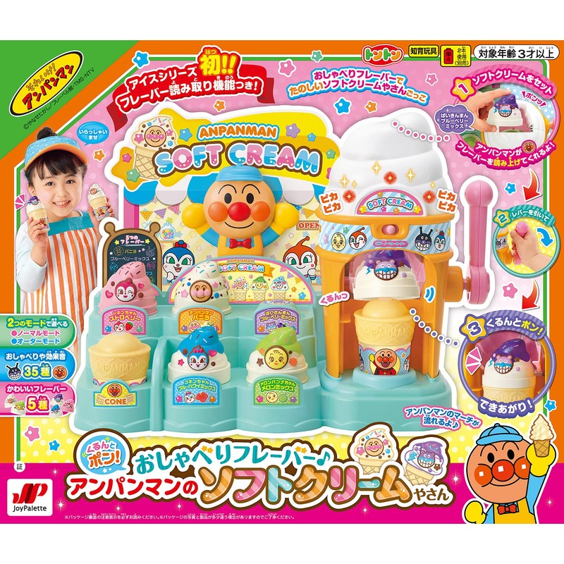 Anpanman Spin and Pop! Talking Flavor♪ Anpanman's Soft Serve Ice