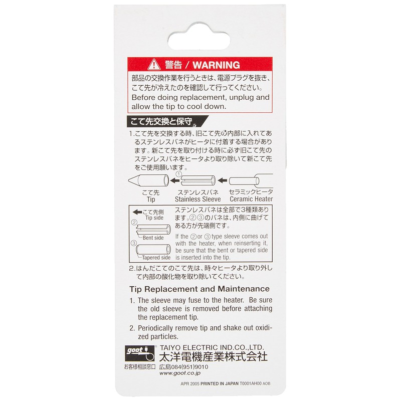 goot SC-2H Replacement Heater for Styrofoam Cutter