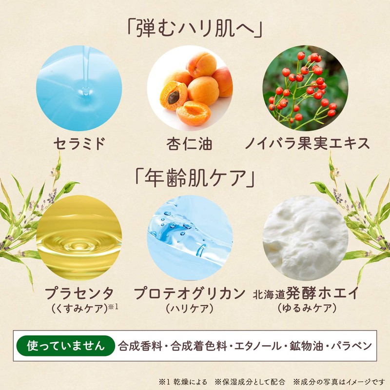 Crude Hokkaido Fermentation and Aged Pearl Barley 2-Piece Set, 6.8