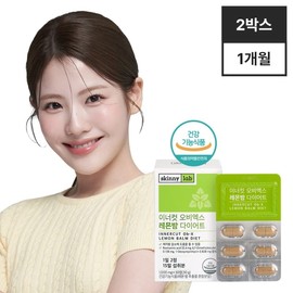 Skinny Lab Inner Cut Obi X Lemon Balm Diet 30 tablets 2 box lemon extract roses Marine acid / 스키니랩 이너컷 오비엑스 레몬밤 다이어트 30정 2박스  레몬밤추출분말 로즈마린산