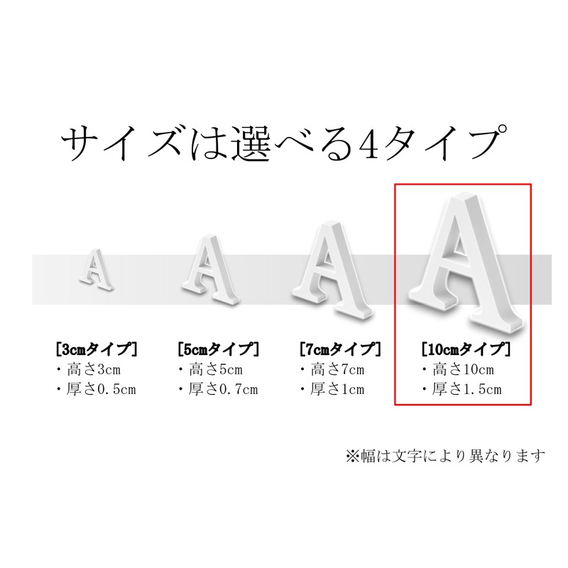 10cm alphabet letter white (n)