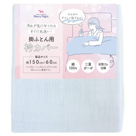 Merry Night Collar Cover, Double Layered Gauze, Blue, Approx. 59.1 x 23.6 inches (150 x 60 cm), Suitable for Single and Long Size Comforters, Elastic All Around Elastic Specifications, 100% Cotton, Soft to the Skin, Washable, EK1521-76