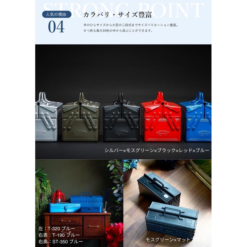 TOYO ST-350R 2-Tier Tool Box