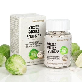 Vitamin Village 비타민마을 위편한 위대한 양배추 정 300mg 총800정 4병 800일분 / 양배추환... Vitamin Village Comfortable Stomach Great Cabbage Extract 300mg Total 800 Tablets 4 Bottles 800-Day Supply / Cabbage Pills