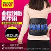 Manufacturer Supplied Leather Waist Support Belt for Winter & Summer - Warm & Breathable Free Size/Small 5ea
