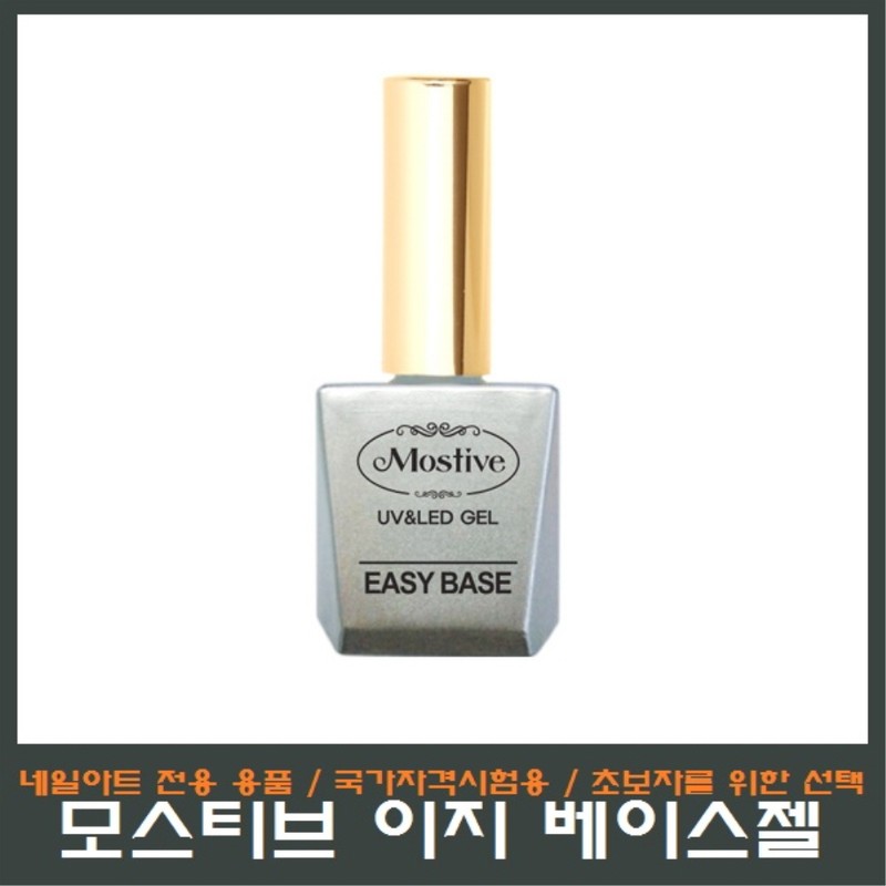 Mostive Nail Art Easy Base Gel/For National Qualification Test/Gel Marble/Red/White/For