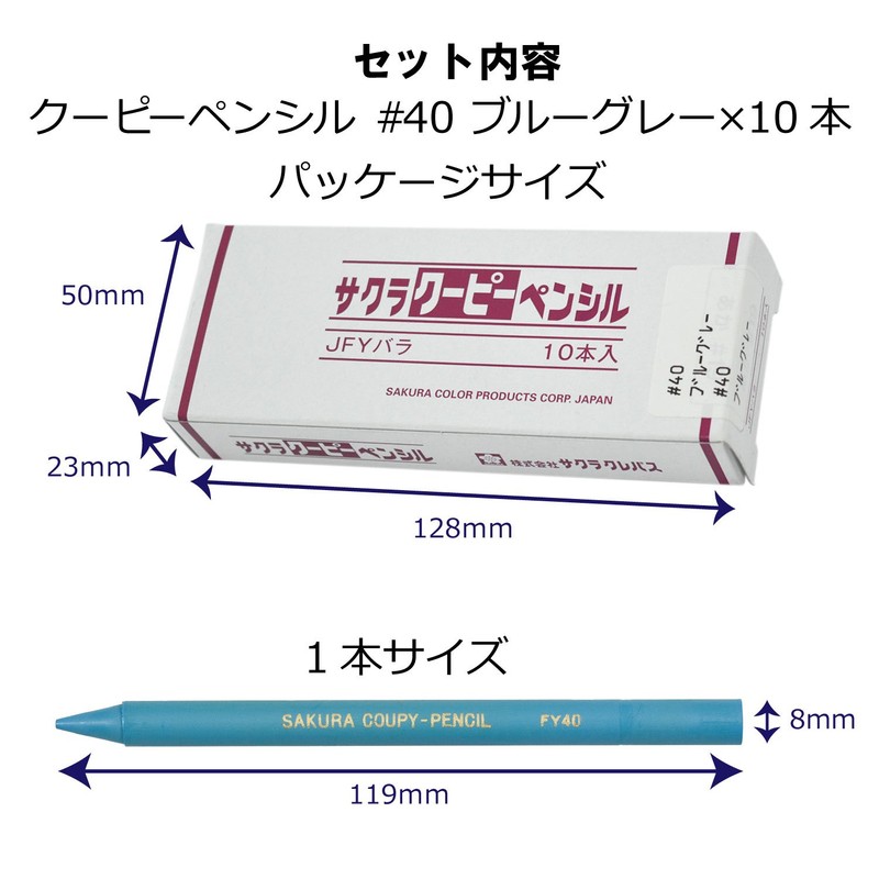 Sakura Craypas JFY Rose #40-10P Coupy Colored Pencils, Blue Gray,