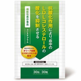 DUEN Cholesterol Plus - LDL Cholesterol Oxidation Inhibitor with Olive Leaf Extract - Functionally Labeled Food Tablet - 30 Days Supply