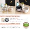 Honjien Matcha Set, Tea Utensils, For Two People, Set of