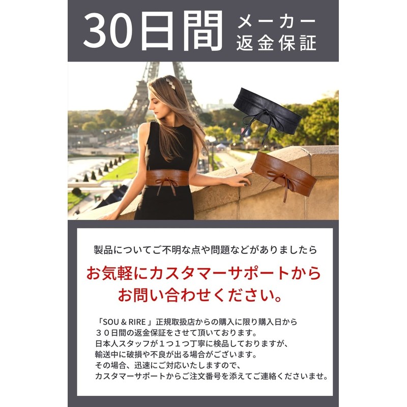 SOU & RIRE Women's Sash Belt (2 Color Set/PU Leather),