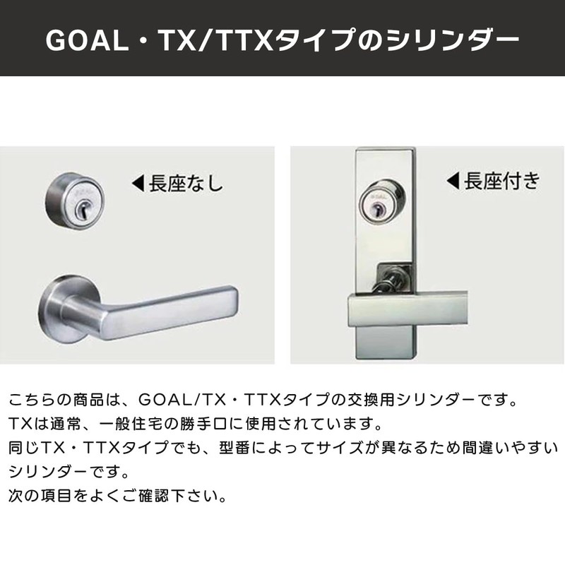 GOAL Key TTX Replacement Pin Cylinder Lock GCY-88 Silver with