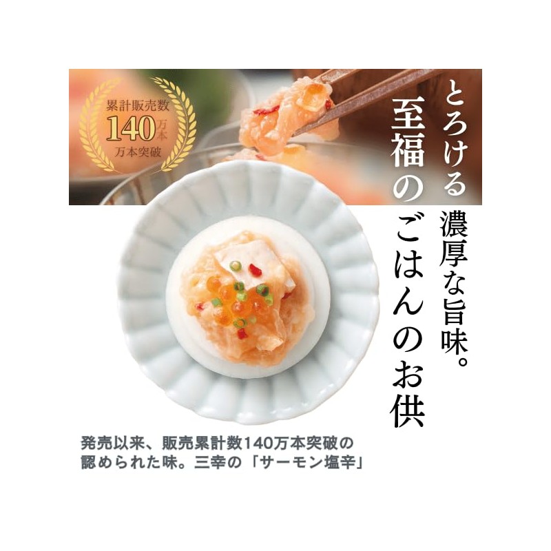 Niigata Sanko M-85 Premium Delicacy Salmon Shiokara (Bag) 3.5 oz