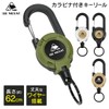 Rise Japan Reel Key Chain with Carabiner, Stretchable, Maximum Length