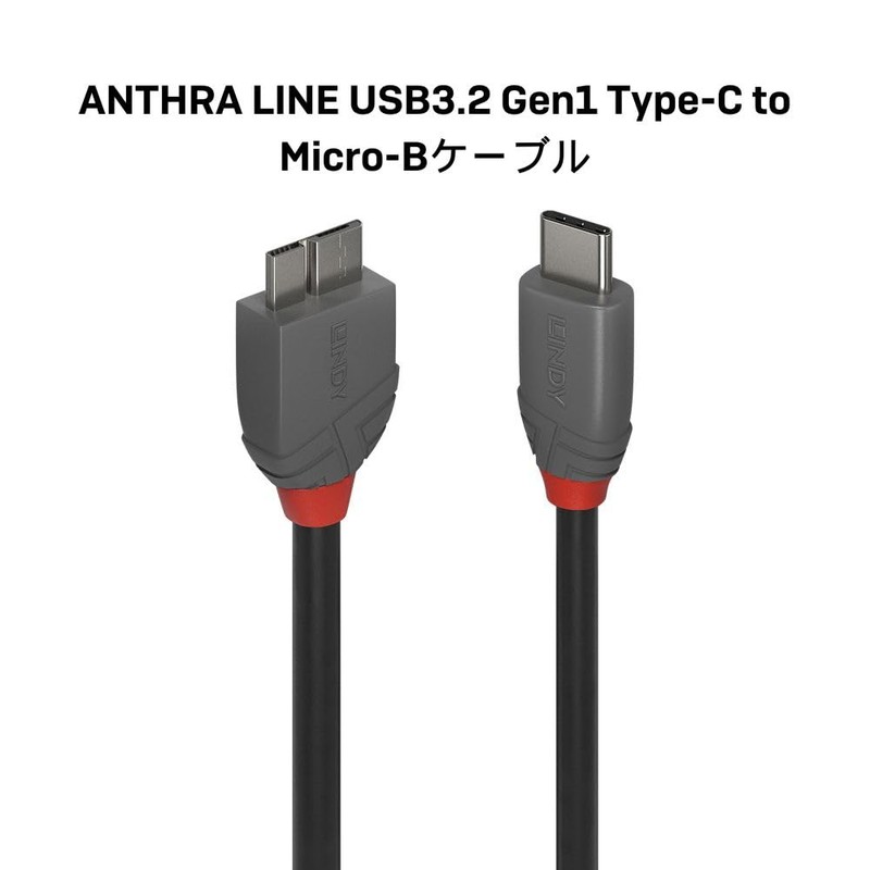 LINDY 2m ANTHRA LINE USB3.2 Gen1 Type-C to Micro-B Cable