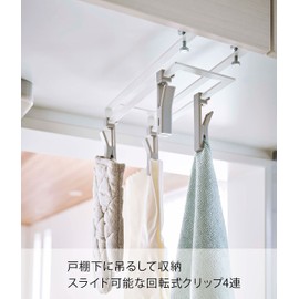 Yamazaki 5485 Under Cabinet Rotating Clip, 4 Clips, White, Approx. W 4.6 x D 11.0 x H 5.7 inches (11.7 x 28 x 14.5 cm) (including clip), Plate, Easy to grip, 360° Rotation, Dish Towel Hanger