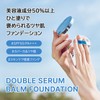 Dr. Althea Double Serum Balm Foundation (Yellow Beige, No. 23),