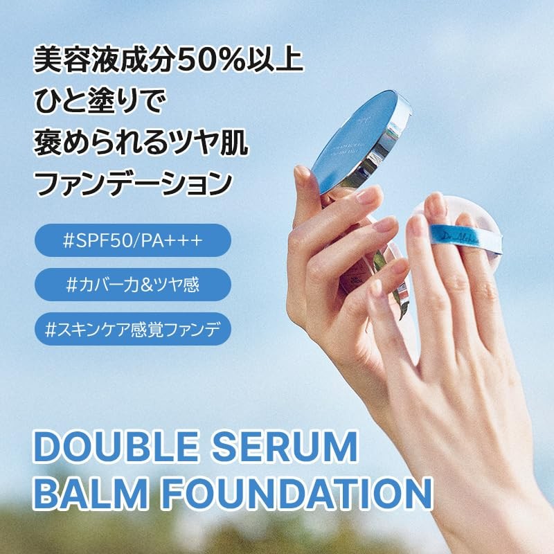 Dr. Althea Double Serum Balm Foundation (Yellow Beige, No. 23),
