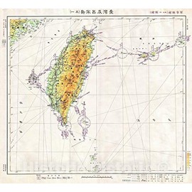 Historic Map - Japanese World War II Aviation Map of Taiwan or Formosa -, 1943 - Vintage Wall Art - 24in x 22in