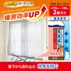 Wise Warm Curtain DX For High Waist Windows