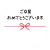 Gift Stickers Message Stickers Mizuhiki Ribbon Pattern, 50 Sheets (5