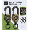 mai route Reel Key Chain 23.6 inches (60 cm), Reinforced