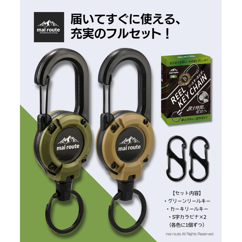 mai route Reel Key Chain 23.6 inches (60 cm), Reinforced