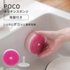 Marna Kitchen Sponge, POCO, Set of 3 (Includes Suction Cup/Floating