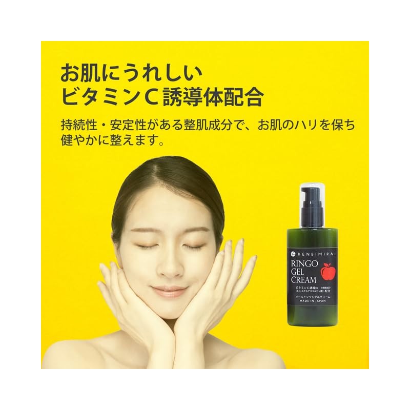[Kenbi Mirai] RINGO GEL CREAM Apple Gel Cream All-in-One Gel