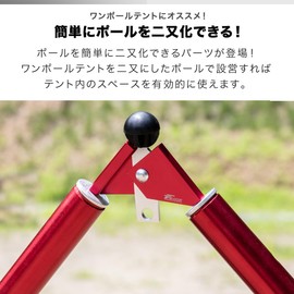 FIELDOOR Two-way Parts (Red) Two-way Tarp with Tip Pin Storage Bag with Belt for Securing Poles Lantern Hole Pole One-Pole Tent Two-Pole Tent Teepee Tent Easy Lightweight