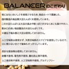 BALANCER バランサー 510g ミルクティー風味 30杯分 20種類の栄養1日分が摂れる 栄養ドリンク 置き換え ダイエット