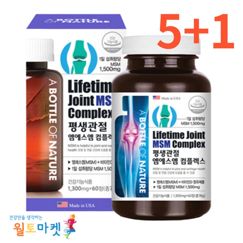 Wolto Market Partner MSM efficacy joint care plus 1 bottle