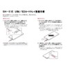 NTTDOCOMO SH-51E UIM SD Card Tray, White