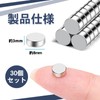 Magnets, Small, Multi-Purpose, Round Magnets, Neodymium Magnets, 0.3 x 0.1