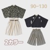 SLINX HF422 Baby Kimono Set, Boys & Kids, Hakama Style,