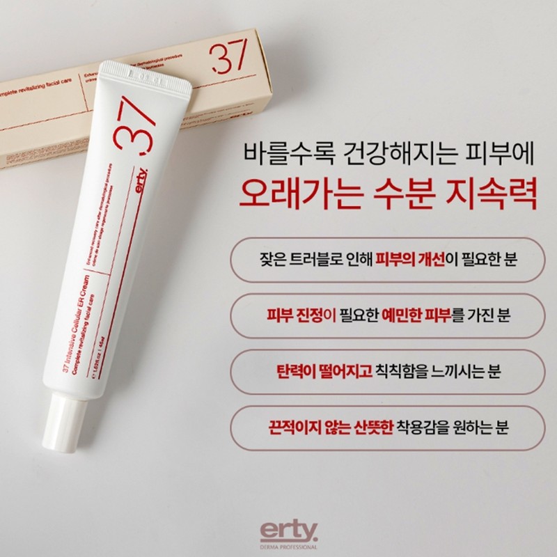 Erti 37 Intensive Cellular ER Cream 45ml Soothing Tone-Up Trouble