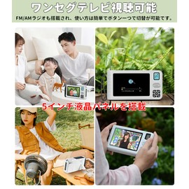 (2025 Release) Portable TV, 1 Seg TV, 5 Inch Screen, TV Recording Function, SW Shortwave, FM/AM Radio, Disaster Prevention TV, Photography/Music/Motion Playback Function, 4-Way Power Supply, Hand