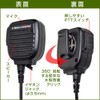 F.R.C. FIRSTCOM FPG-28IM ICOM Digital Transceiver Compatible Speaker Microphone