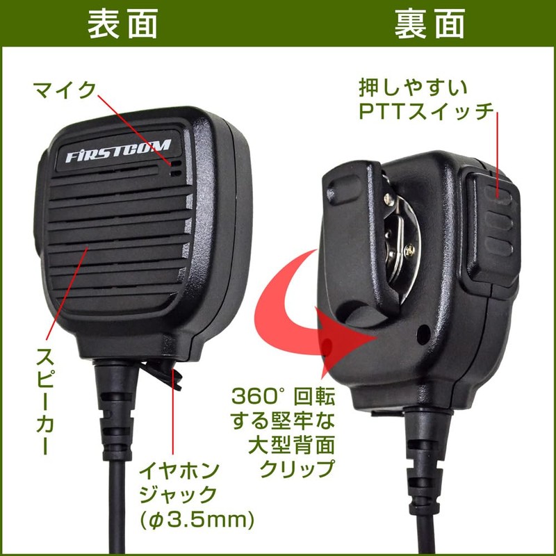 F.R.C. FIRSTCOM FPG-28IM ICOM Digital Transceiver Compatible Speaker Microphone
