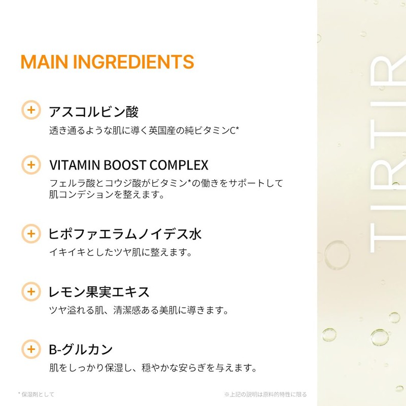 TIRTIR DAILY AMPOULE MASK TIRTIR Daily Ampoule Mask (PERFECT-C VITA