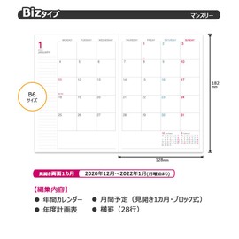 KOKUYO Campus Diary Biz Notebook 2021 B6 Monthly Type, Red (ニ-CCMR-B6-21)